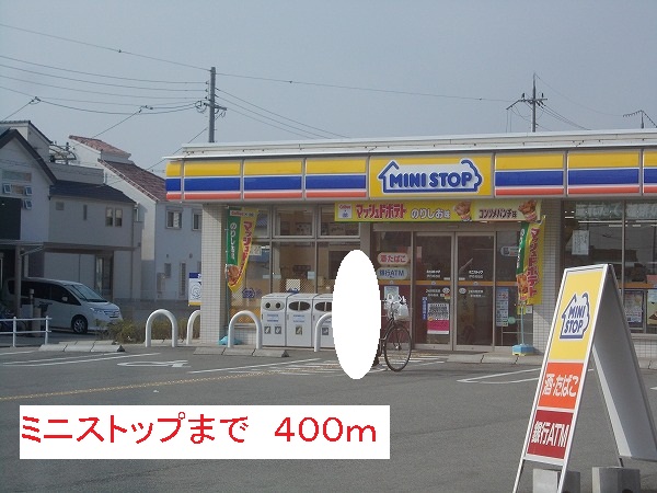 Convenience store. MINISTOP (convenience store) to 400m