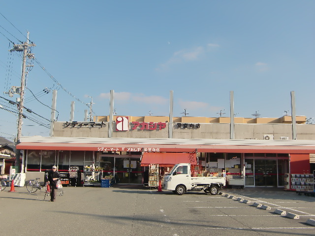 Supermarket. Acacia to (super) 352m