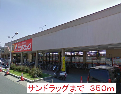 Dorakkusutoa. San 350m to drag (drugstore)