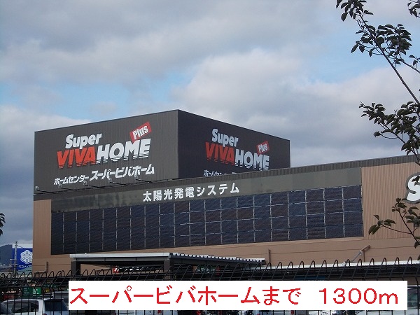 Home center. 1300m until the Super Viva Home (home improvement)