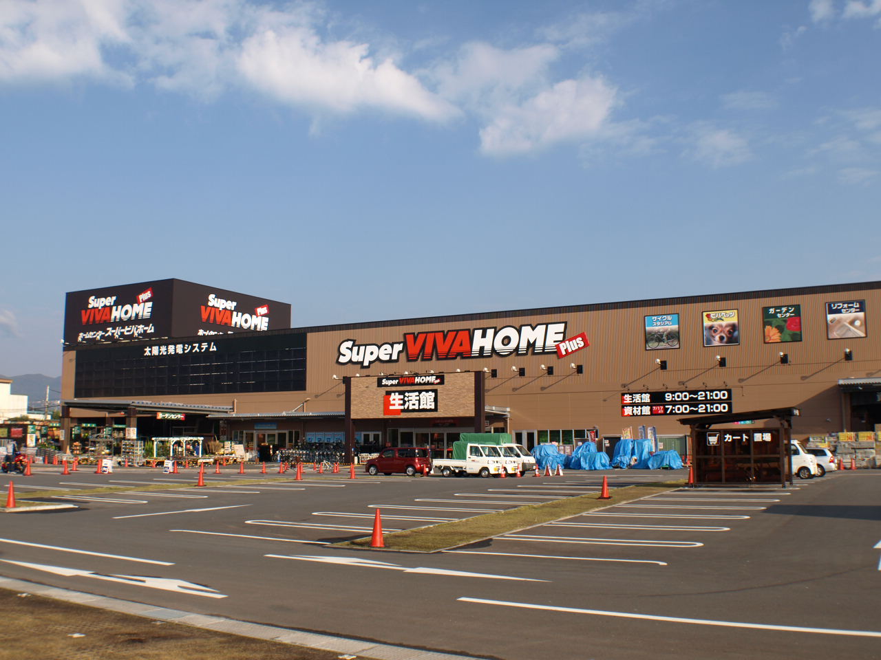 Home center. 1080m until the Super Viva Home Itami store (hardware store)