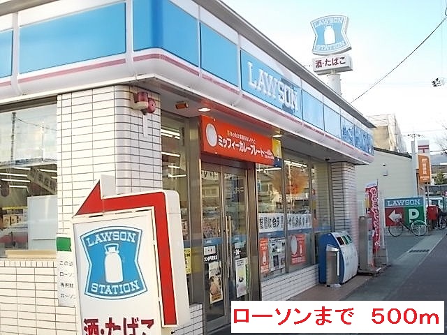 Convenience store. 500m to Lawson (convenience store)