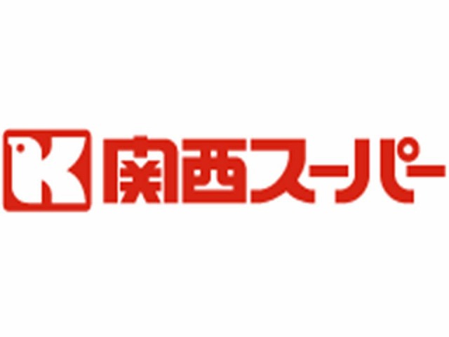 Supermarket. 1908m to the Kansai Super Ario store (Super)