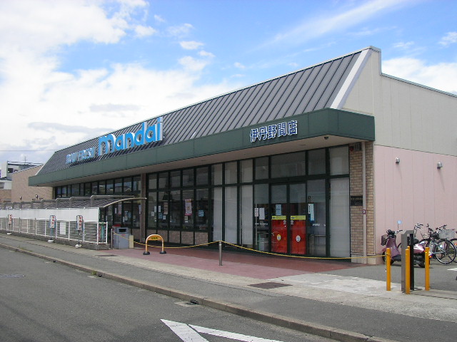 Supermarket. Bandai Itami Noma store up to (super) 1173m