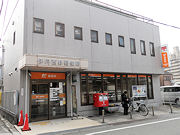 post office. 1564m to Itami Sakuragaoka post office (post office)