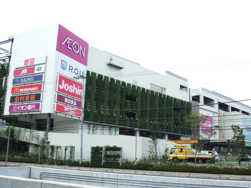 Shopping centre. 1400m to Koya Aeon Mall Itami
