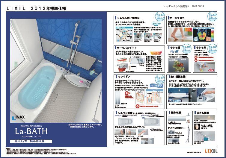Same specifications photo (bathroom). Mist Kawakku standard specification