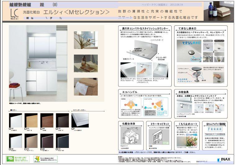 Wash basin, toilet. Same specification type