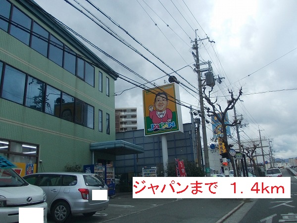 Supermarket. 1400m to Japan (Super)