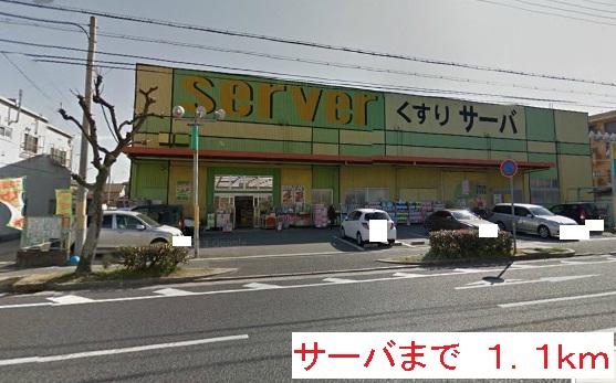 Dorakkusutoa. 1100m until the server (drugstore)