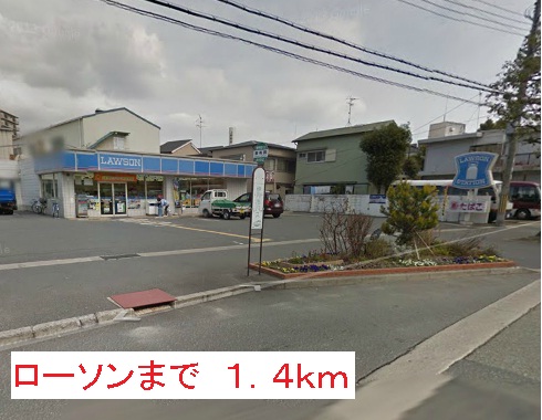 Convenience store. 1400m to Lawson (convenience store)