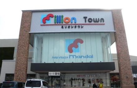 Supermarket. Bandai Itami Aramaki store up to (super) 934m