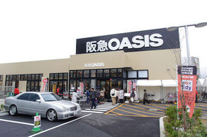 Supermarket. 735m to Hankyu Oasis Itami elk store (Super)