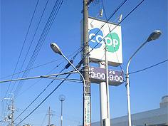 Supermarket. 709m to Cope Noma