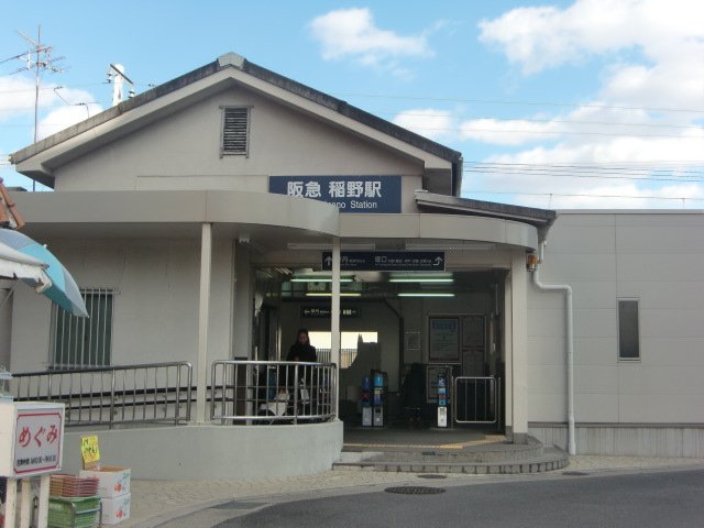 Other. 1011m to Hankyu inano station (Other)