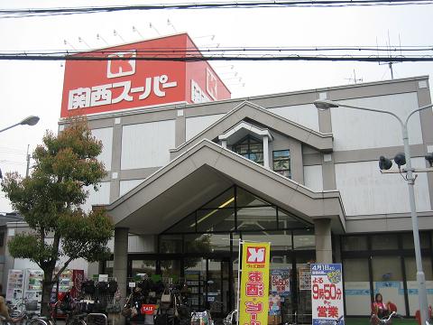 Supermarket. 568m to the Kansai Super Konoike store (Super)