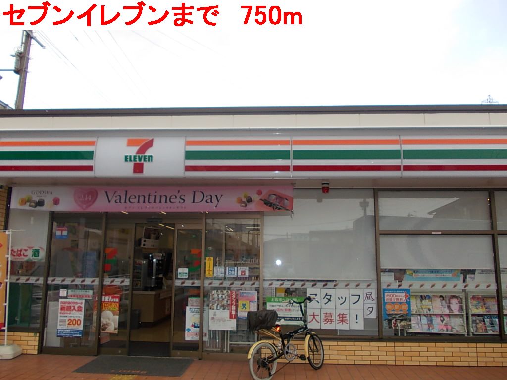 Convenience store. 750m to Seven-Eleven (convenience store)