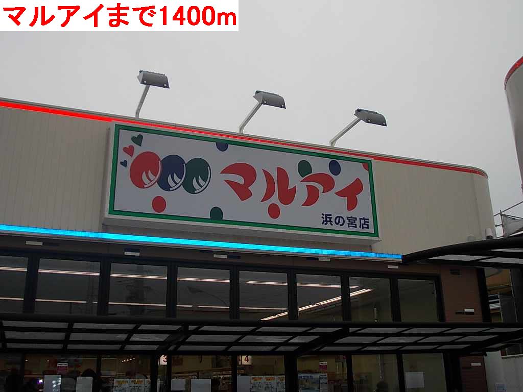 Supermarket. Maruay until the (super) 1400m