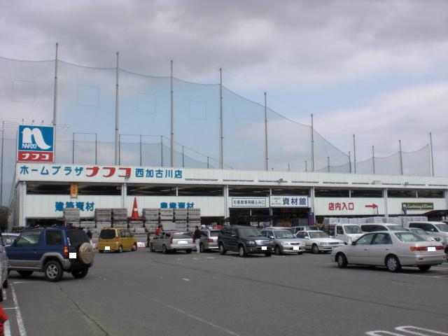 Home center. Ho Mupurazanafuko 871m to west Kakogawa store (hardware store)