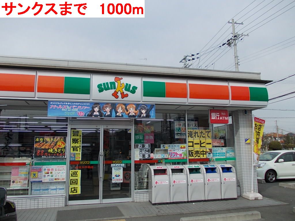 Convenience store. 1000m until Thanksgiving (convenience store)