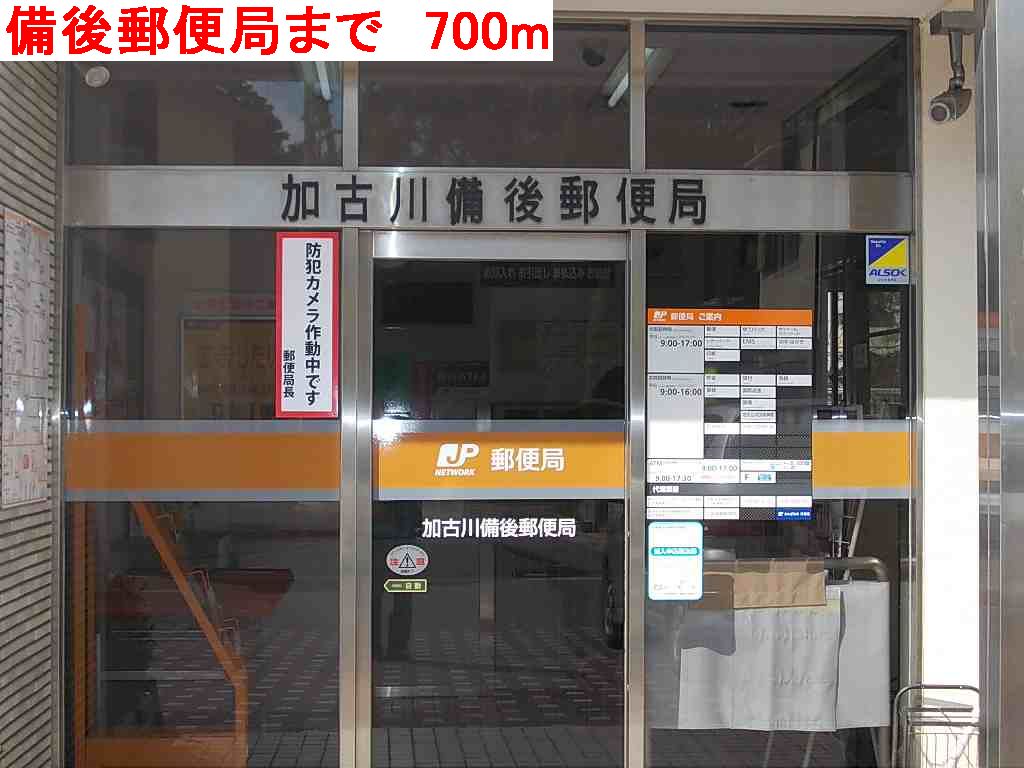 post office. Bingo 700m until the post office (post office)