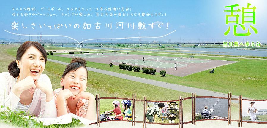 Local photos, including front road. Tennis and baseball, Croquet and optimal environment to outdoor well-equipped, such as full marathon. It is also good for a walk pets.