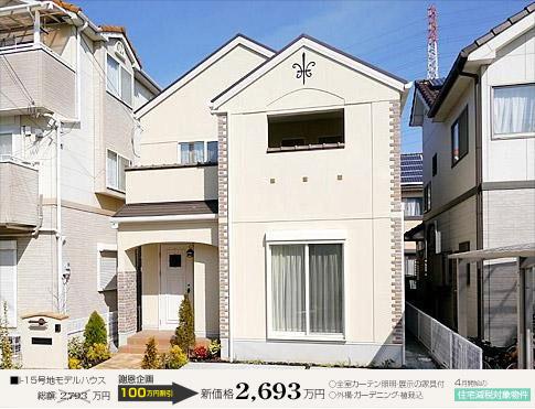 Local appearance photo.  [1-15 No. land ・ Model house]   □ Land area: 122.60m2  □ Building area: 95.22m2  □ Solar power + Cute with all-electric specification  □ All window Low-E pair glass