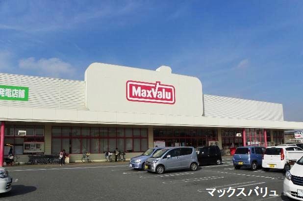 Bathroom. Maxvalu 360m