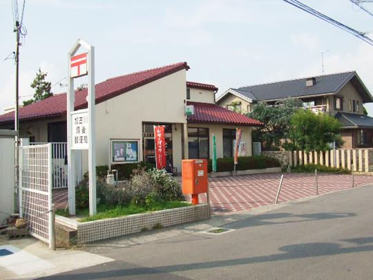 post office. Kakogawa Bingo 1705m to the post office