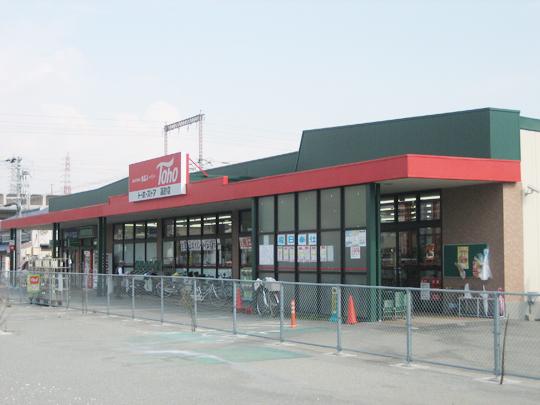 Supermarket. Toho store Takasago 2658m to shop