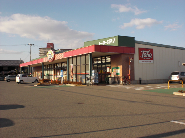 Supermarket. Toho Beppu to (super) 220m