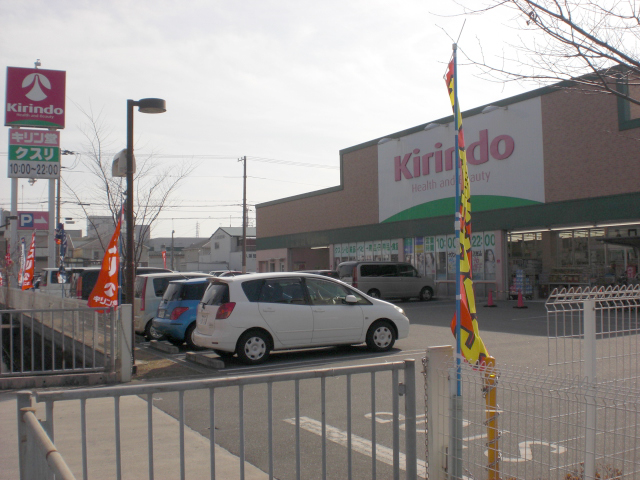 Dorakkusutoa. Kirindo Kakogawa Beppu 686m to (drugstore)