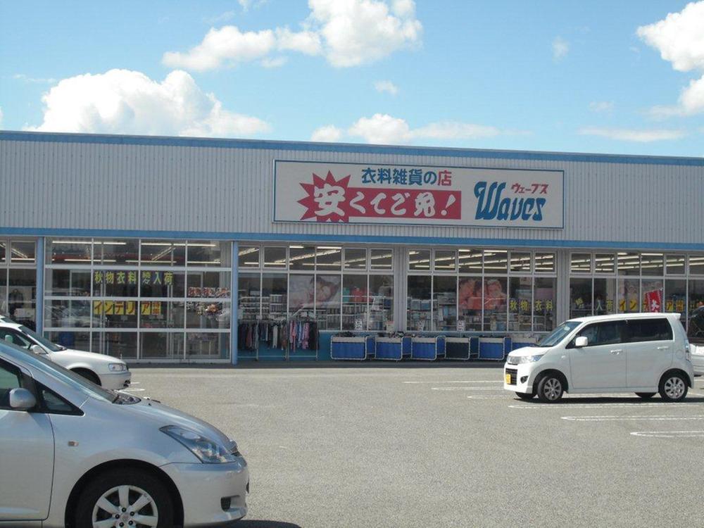 Shopping centre. 830m until the Waves