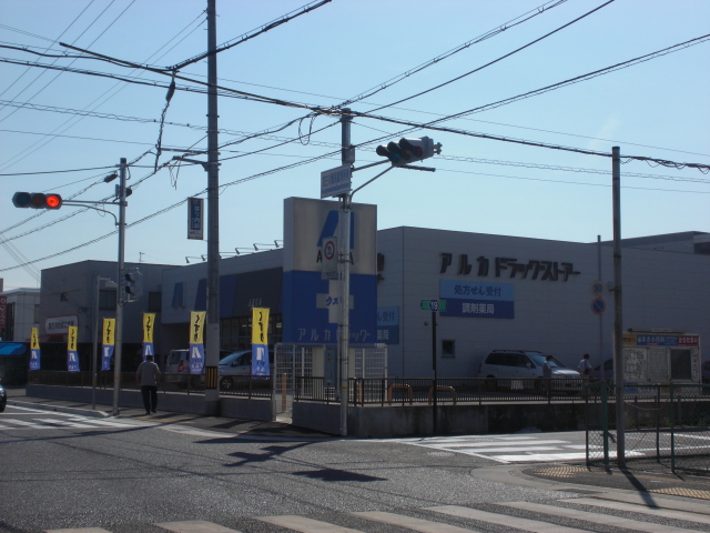 Dorakkusutoa. 346m until Arca drag Kakogawaminami shop (drugstore)