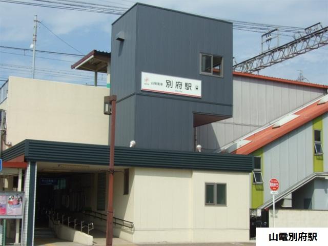 station. Yamaden Beppu Station 1600m to