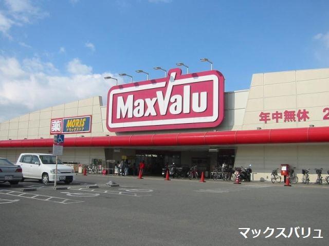Supermarket. Until Maxvalu Yasuda shop 260m