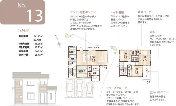 Floor plan. Onoe to elementary school 1800m