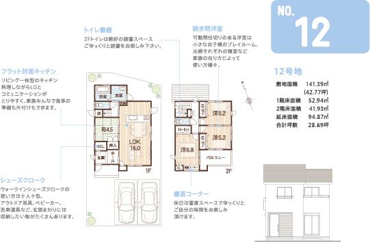 Floor plan. Onoe to elementary school 1800m