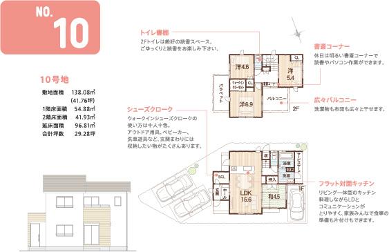 Floor plan. Onoe to elementary school 1800m