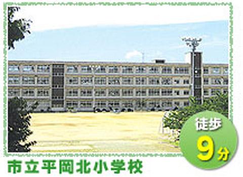 Primary school. 750m up to municipal Hiraoka North Elementary School