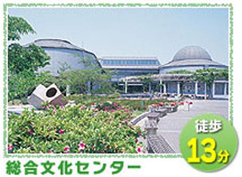 Other Environmental Photo. Kakogawa 1000m Planetarium and Science Center to the General Cultural Center, Art Gallery, Community facilities such as a museum, There is also a spacious park, It is a large-scale complex cultural facility of learning and the rest.