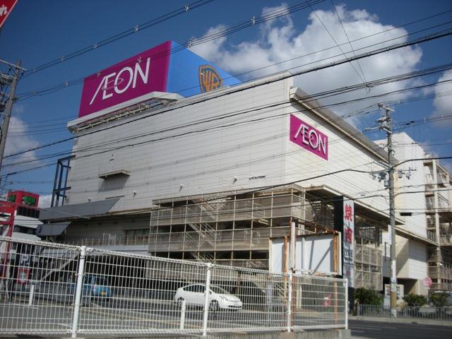 Supermarket. 950m until ion Kakogawa store