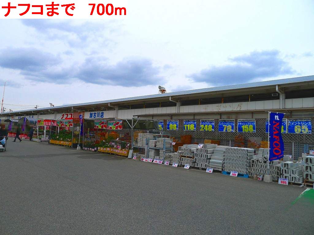 Home center. 700m until Nafuko (hardware store)