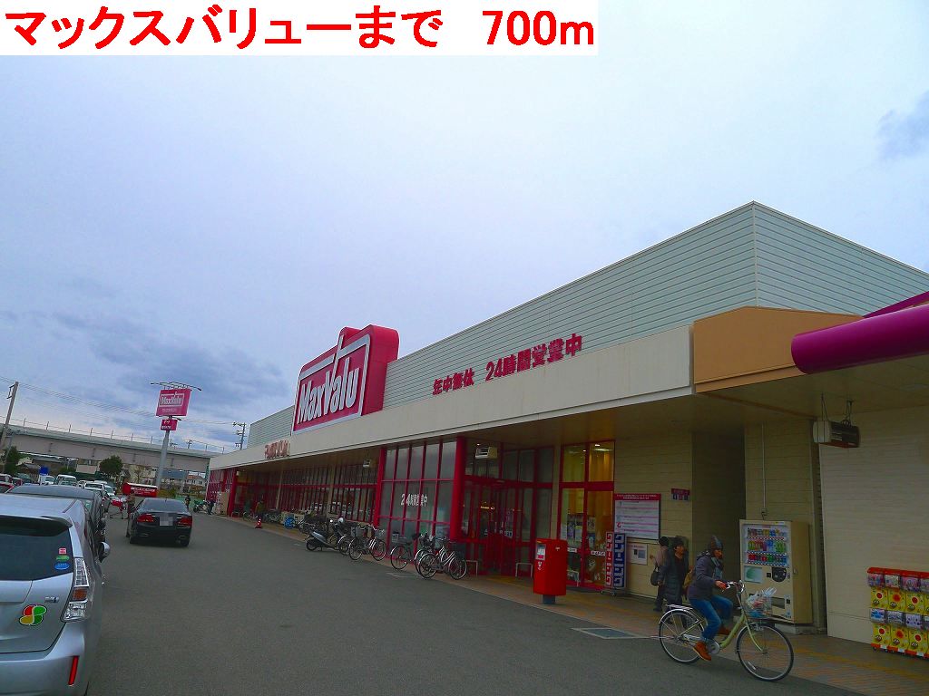 Supermarket. 700m until Makkusubaryu (super)