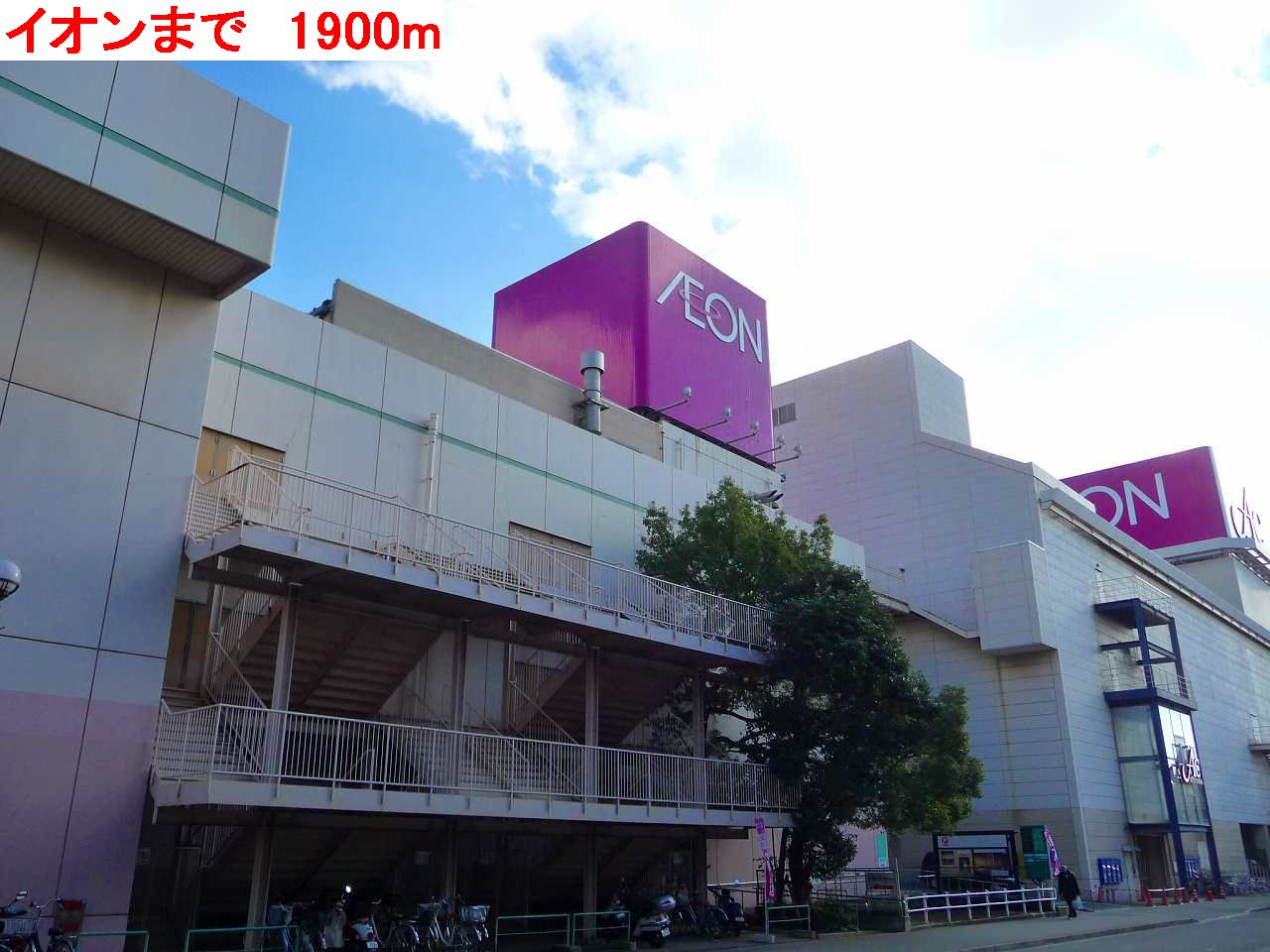 Shopping centre. 1900m until ion (shopping center)