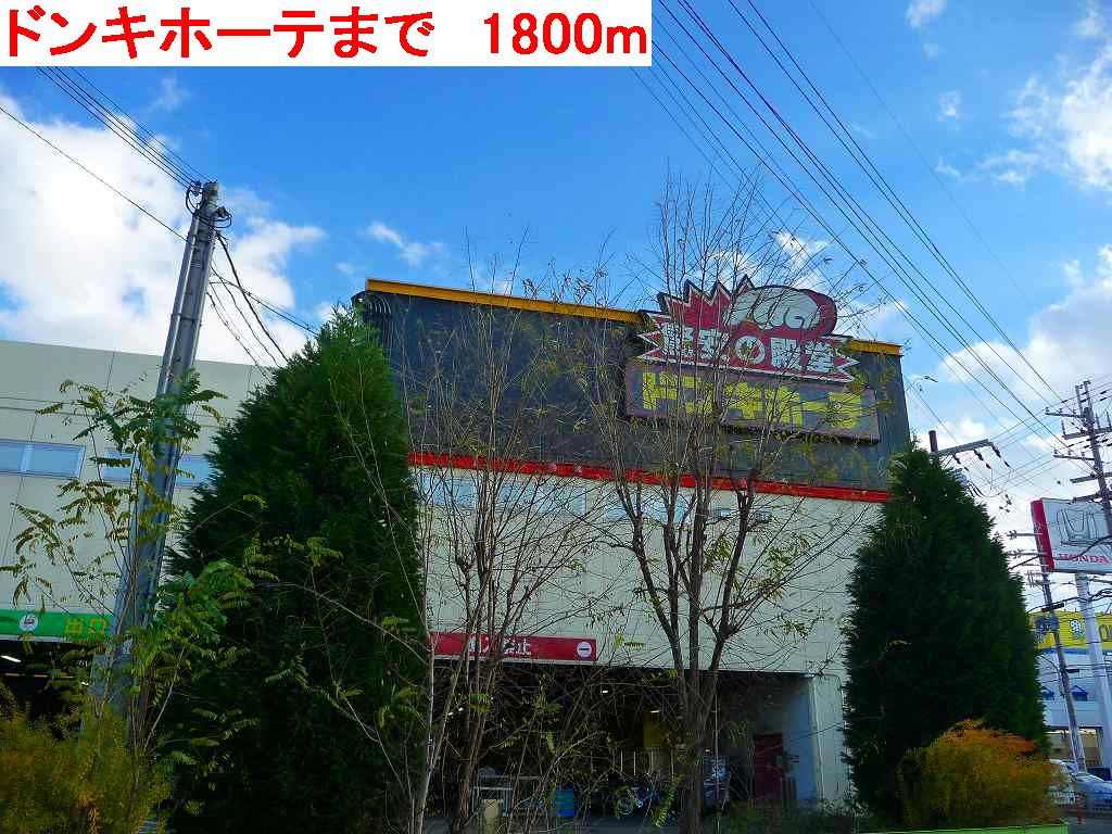 Dorakkusutoa. 1800m to Don Quixote (drugstore)