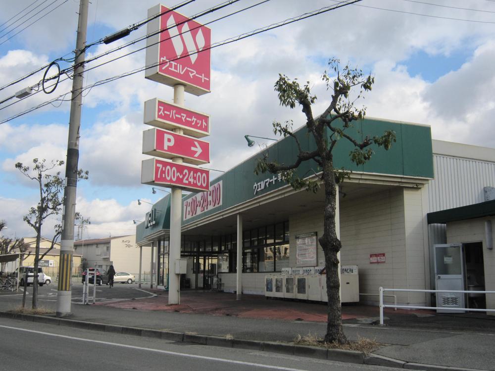 Supermarket. 537m until well Mart Hiraoka shop