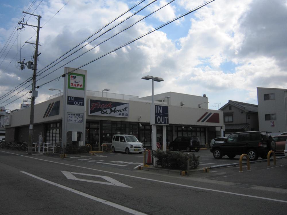 Supermarket. Maruay Hiraoka to the store 409m