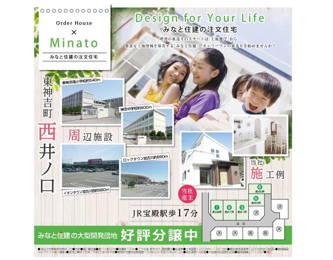 The entire compartment Figure. Commute ・ Good location to commute! Also substantial surrounding facilities. 