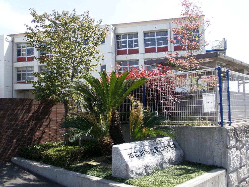 Primary school. 570m until Noguchi elementary school